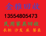 深圳二手家具家私回收深圳上门回收旧家具二手沙发回收