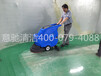 常州品牌洗地机手推式地面清洁车容恩R50B清洁机器
