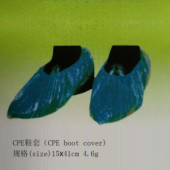 CPE鞋套批發(fā)多尺寸多樣式歡迎來電咨詢