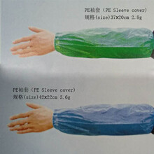 PE袖套批发多色多尺寸可选可根据需求定制