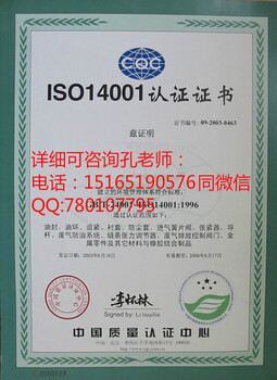 泰安iso9001质量管理体系认证需要什么资料
