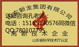 济南高新技术企业申报流程以及高企评分标准图片1