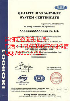 东营怎样办理ISO9001体系认证？有啥用