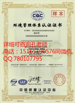 日照iso9001体系认证在哪里办理？办理iso认证流程