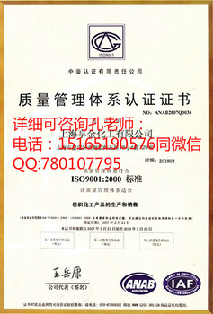 滨州iso体系认证如何办理？办理iso9001认证有什么用