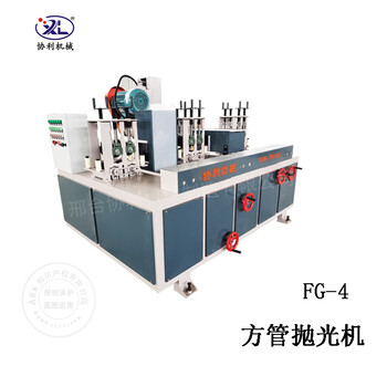 多工位方管拋光機(jī)8k鏡面方管拋光機(jī)