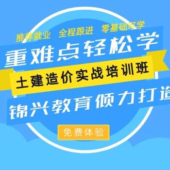 2018年重庆预算员培训班_零基础学员可学