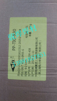 上海电力PP-TIG-A40不锈钢钨极氩弧焊丝厂家价格