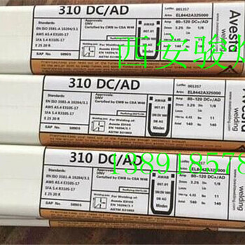 阿維斯塔P10鎳基焊條進口鎳基合金焊條價格