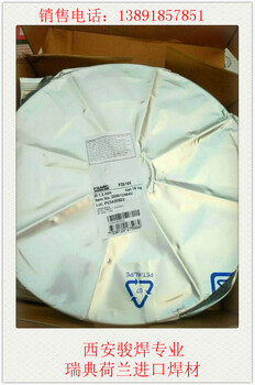 德國卡斯特林TeroMatec688明弧耐磨藥芯焊絲