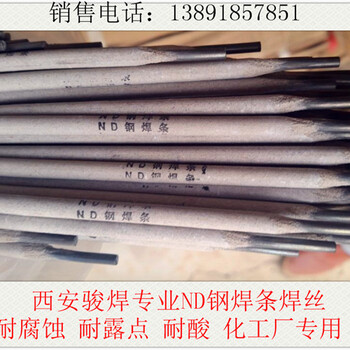 上海司太立stelliteSF6钴基焊条厂家