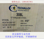 美国INCO-WELDA焊条A5.11ENiCrFe-2镍基焊条