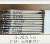 天泰TN-38低合金钢焊条W906Ni焊条E8018-C2进口焊条