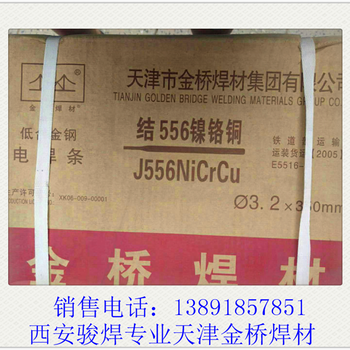W907Ni低溫鋼焊條E5515-C2焊條
