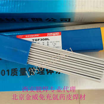 北京金威TGF308L不锈钢免充氩药皮焊丝自保护氩弧焊