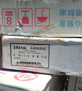ER414L抗裂耐高溫耐磨堆焊焊絲高硬度不銹鋼焊絲