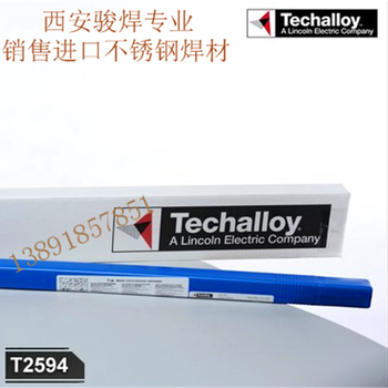 Techalloy2594美国泰克罗伊双相不锈钢焊丝EN12072进口焊丝