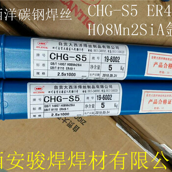 大西洋CHG-S5焊絲H08Mn2SiA低合金鋼焊絲ER49-1氬弧焊絲