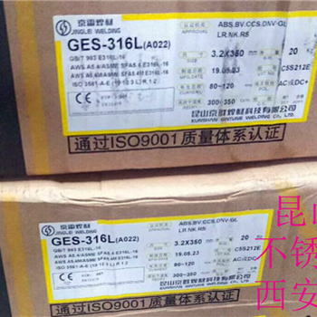 京雷焊材GES-316L不銹鋼焊條A022不銹鋼焊條