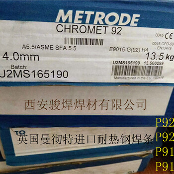 Chromet9MV-N耐热钢焊条E9015-B9焊条P91/P92焊条