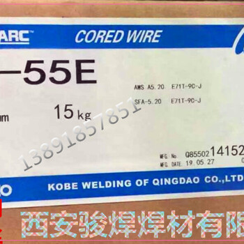 日本神鋼DW-55E/DW-A55E/DW-A55ESR藥芯焊絲E71T-9MJ藥芯焊絲
