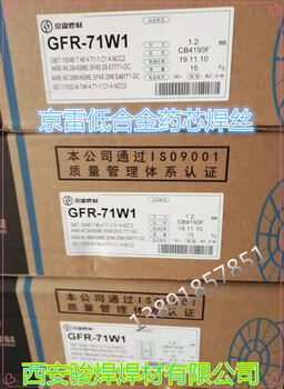 昆山京雷GFR-71W1耐候鋼藥芯焊絲E71T1-GC耐候鋼藥芯焊絲1.2