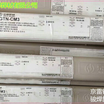 昆山京雷焊材GTN-CM3ERNiCrMo-3GTN-CM3镍基合金焊丝