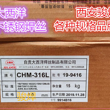 大西洋CHM-316L不锈钢气保焊丝H00Cr19Ni12Mo2焊丝