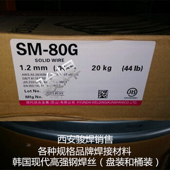 韓國現(xiàn)代SM-80G鍍銅氣保焊絲、ER80S-G高強鋼焊絲