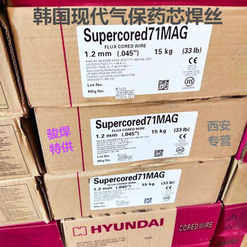 韩国现代Supercored71MAG/E71T-1M9M碳钢气保药芯焊丝