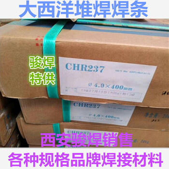 CHR237耐磨堆焊焊條