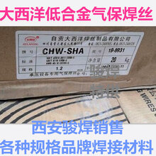四川大西洋CHW-SHA低合金焊丝ER70S-G镀铜气保焊丝图片