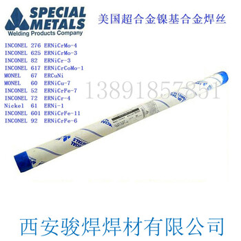 INCONELFillerMetal52美國超合金鎳基焊絲ERNiCrFe-7