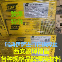 OKAUTROD5087瑞典伊萨进口铝镁焊丝ER5087气保焊丝图片
