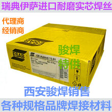 OKAutrod13.91瑞典伊萨耐磨焊丝OKAutrodur56GM堆焊焊丝图片
