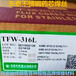 天泰不锈钢药芯焊丝TFW-316LE316LT1-1气保焊丝