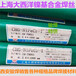 CHG-NiFeCr-1上海大西洋镍基合金焊丝ERNiFeCr-1氩弧焊丝