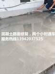 厂家供应满洲里水泥道路翻新修补高强快硬砂浆价格优惠图片5