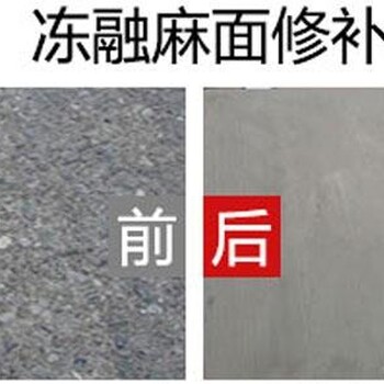 厂家供应满洲里水泥道路翻新修补高强快硬砂浆价格优惠