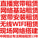 天津临时宽带租赁天津临时网络租赁天津展会wifi搭建天津光纤宽带出租