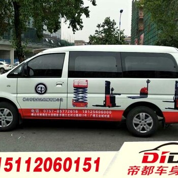 广州海珠区企业车身广告广告证办理