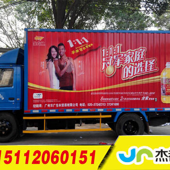 惠州喷漆车体广告，惠城车身广告设计