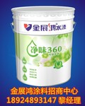 二线品牌油漆涂料广东乳胶漆厂家建筑墙漆装修涂料