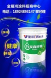 好油漆涂料品牌广东乳胶漆厂家顺德油漆涂料价格图片5