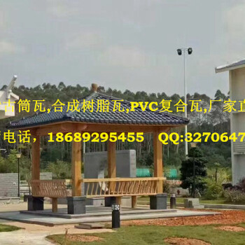 广东中山pvc树脂瓦厂家-别墅屋顶用树脂古筒瓦