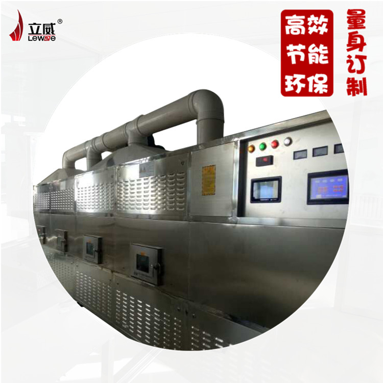 广州大麦茶微波烘焙机