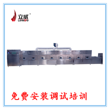 调味品微波烘干机图片