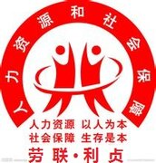 【上海人力资源中介师证书挂靠转让上海人才中