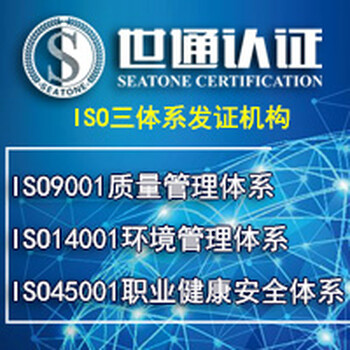 威海iso9001质量管理体系认证机构，iso发证公司