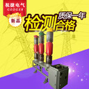 購買ZW17-40.5/2500/ZW17-35/2500選祝捷電氣質(zhì)優(yōu)價(jià)廉